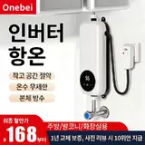 TOP10 전기온수기 추천 추천 모델 Onebei터치스크린 순간온수기 전기 온도조절가능 샤워 세트 일촉식 순간온수기 온도조절가능 전기온수기 샤워 세트