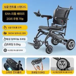 TOP3 전동휠체어 추천 추천 모델 안심보행 9.8kg 카본 전동휠체어 경량 노인 전동차 접이식 10km 18km 인기