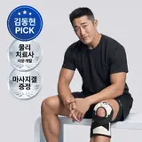 TOP7 저주파 마사지기 추천 추천 모델 [본사 공식] 바로랩 텐스온 무릎 마사지기 (TENS+EMS) 관절 슬개골 마사지기, 베이지, 바로랩 TENS+EMS 마사지기