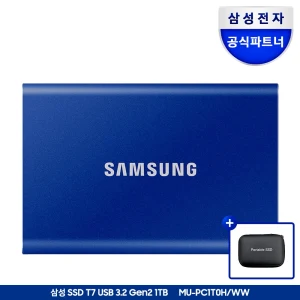 Product Image of the 삼성 포터블 외장SSD T7 1TB