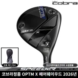 TOP10 골프 페어웨이 우드 추천 추천 모델 코브라 OPTM X 3번 R 우드