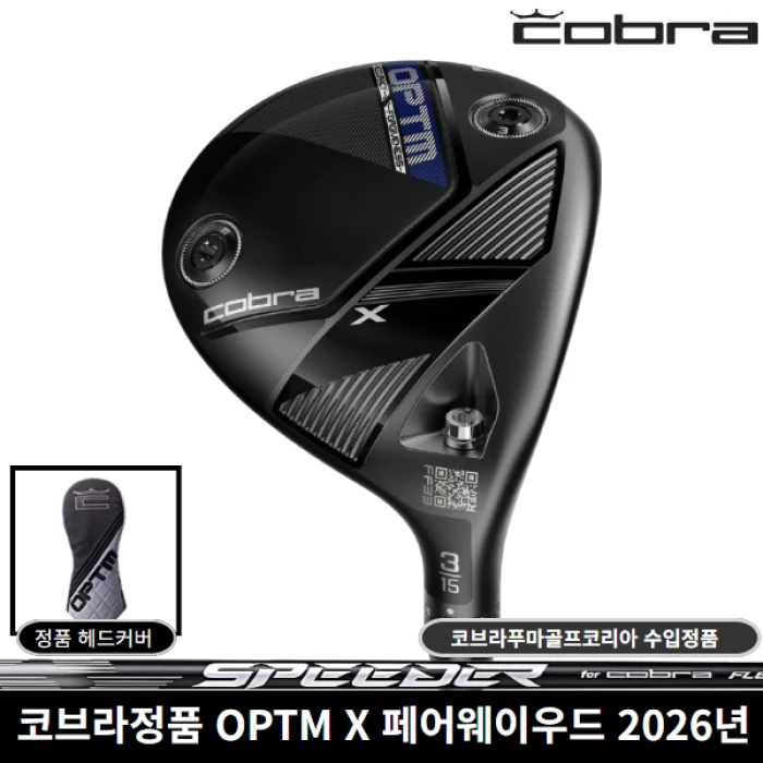 코브라 OPTM X 3번 R 우드 모델 공용 이미지
