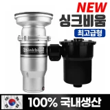 TOP7 음식물처리기 추천 추천 모델 싱크비움 음식물처리기/ 최고급형 프리미엄/국내생산/15년전통/가정용 음식물분쇄기, 단일색상, 단일상품