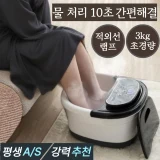 Product Image of the [간편 배수] 휴바트 프리미엄 습식 적외선 족욕기 가정용 각탕기