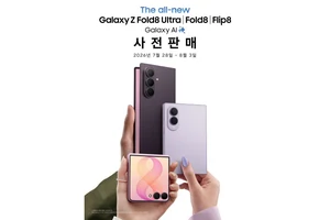갤럭시 Z 폴드8 플립8 사전예약