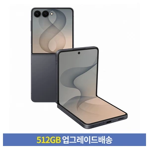 갤럭시 Z 폴드8 플립8 사전예약 추천 모델 삼성전자 갤럭시 Z 플립8 사전예약