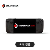 TOP15 게이밍 컴퓨터 장비 추천 (완결판) 추천 모델 밸브 스팀덱 올레드 Steam Deck 1TB OLED - 국내정품