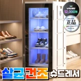 TOP7 의류관리기 추천 추천 모델 강신테크 고성능 슈드레서 운동화 건조기 신발 스타일러 슈케어 관리기 소독기 안전화, 1, SD-DS400PRO