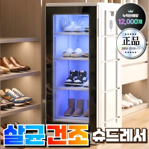 TOP7 의류관리기 추천 추천 모델 강신테크 고성능 슈드레서 운동화 건조기 신발 스타일러 슈케어 관리기 소독기 안전화, 1, SD-DS400PRO