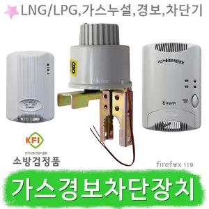 TOP7 가스누설경보기 추천 추천 모델 가스누설자동차단기 누출경보기 LPG LNG 도시가스, 1개
