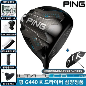 TOP10 입문용 골프 드라이버 추천 추천 모델 핑 G440 K 드라이버 R 9도