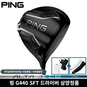 TOP10 입문용 골프 드라이버 추천 추천 모델 핑 G440 SFT 드라이버 SR 10.5도