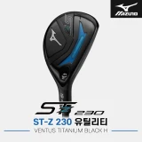 TOP10 골프 유틸리티 추천 추천 모델 미즈노 ST-Z 230 유틸리티 22도 S