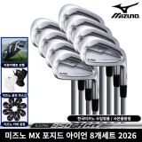 TOP10 골프 아이언 세트 추천 추천 모델 미즈노 MX 포지드 NS PRO 950 SR 8개 세트