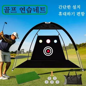 TOP13 골프 연습망 추천 추천 모델 골프 연습망 실내외 휴대 연습 그물망 스윙 연습장 가정용 골프네트 매트, 블랙, 1개