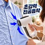 TOP10 핸디 스팀다리미 추천 추천 모델 브리브 진공 스팀다리미 흡착 미니 핸디형 여행용 가정용 살균