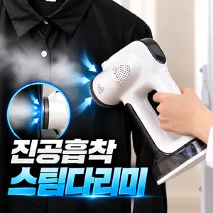 TOP10 핸디 스팀다리미 추천 추천 모델 테크니즈 핸디형 진공 흡착 살균 스팀다리미, 화이트, AF-2601W