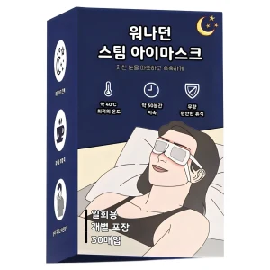 TOP7 눈이 뻑뻑한 사람을 위한 온열 안대 추천 추천 모델 워나던 온열 안대 스팀 아이마스크 무향