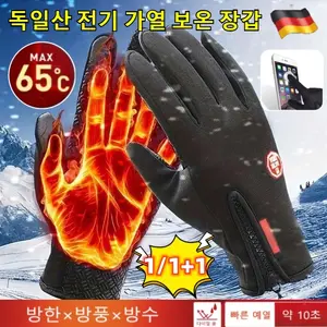 TOP7 발열장갑 추천 추천 모델 [10초 빠른 예열] 독일산 전기 가열 보온 장갑 usb 충전식 발열장갑 스마트 터치 방풍 방수 장갑