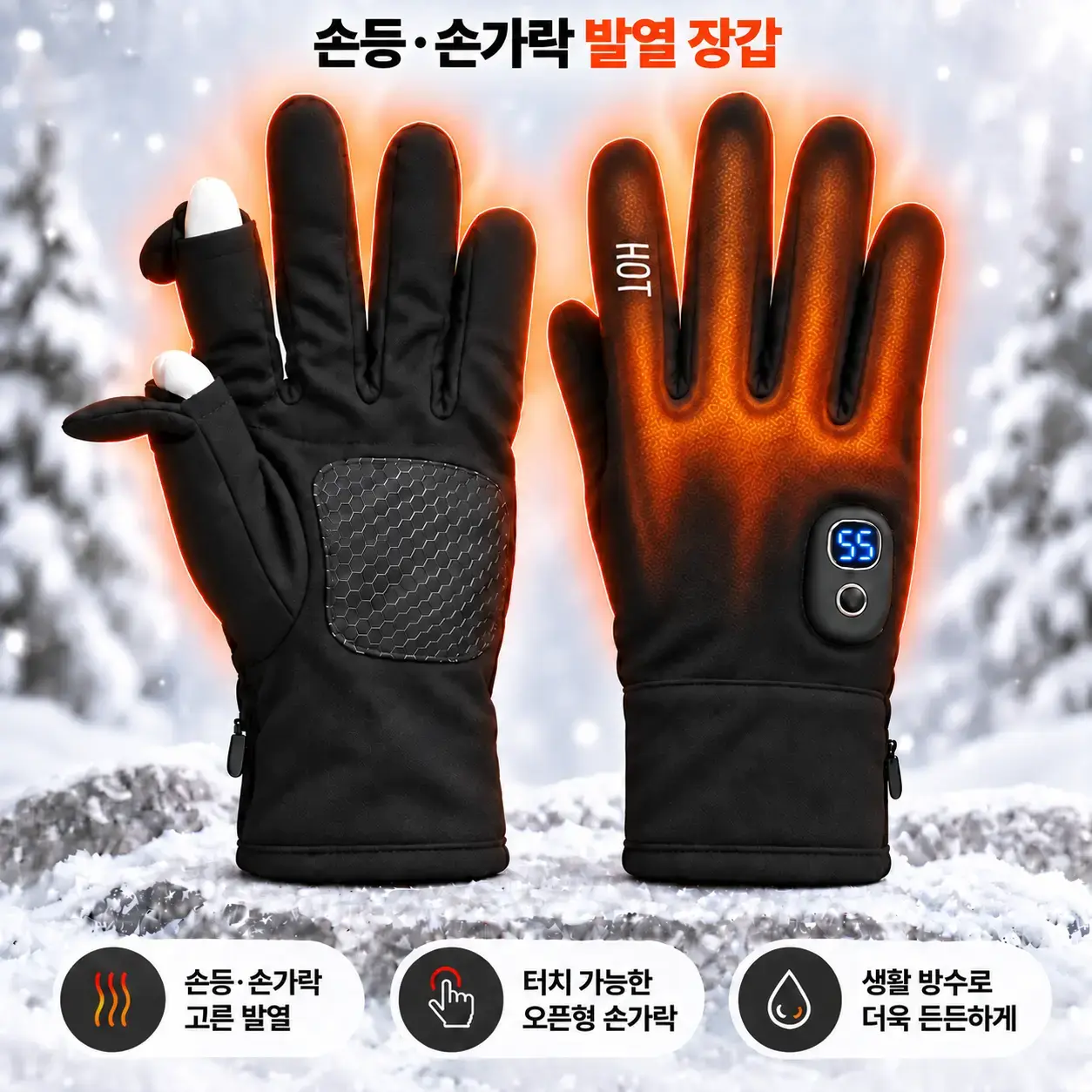 TOP7 발열장갑 추천 대표 이미지