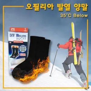 TOP7 발열양말 추천 추천 모델 남여공용 35도이하양말 발열양말 남여공용양말 스포츠양말 레저양말 겨울양말