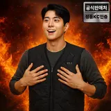 TOP9 발열조끼 추천 추천 모델 릴로이 스마트 발열조끼 기모안감 3단 온도조절