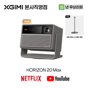 TOP7 거실용 고광량 빔프로젝터 추천 추천 모델 엑스지미 XGIMI HORIZON 20 Max 고화질 스마트 4k빔프로젝트 빔프로젝터 빔프로젝트 프로젝터, HORIZON 20 MAX