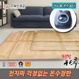 TOP9 온수매트 추천 추천 모델 한일의료기 두툼한 17mm두께 대청무늬 전자파걱정없는 온수장판 온수매트, 특대형(270x183)