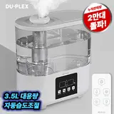 TOP20 가습기 추천 추천 모델 듀플렉스 자동습도조절 리모컨 초음파 가습기