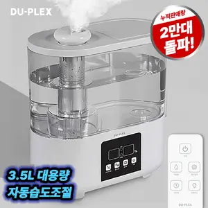 TOP20 가습기 추천 추천 모델 듀플렉스 자동습도조절 리모컨 초음파 가습기