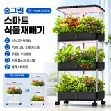 TOP8 식물재배기 추천 추천 모델 숨그린 식물재배기 수경재배기 가정용 스마트팜 실내 온실 식물장 수직농장 텃밭 야채 채소 상추 LED 대용량, 1개, 블랙