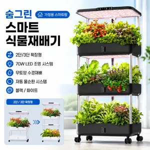 TOP8 식물재배기 추천 추천 모델 숨그린 식물재배기 수경재배기 가정용 스마트팜 실내 온실 식물장 수직농장 텃밭 야채 채소 상추 LED 대용량, 1개, 블랙