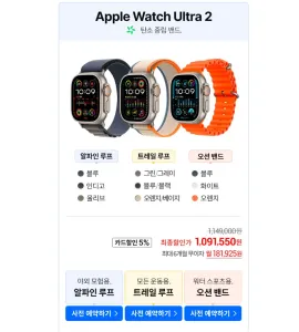 Product Image of the https://lefttable.com/lefttable/img/best-iphone-15-series/apple-watch-ultra-2-300x300.webp
