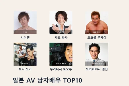 일본 AV 남자배우 TOP10 추천, 성인 배우 입문용 인물 가이드 서브 대표 이미지