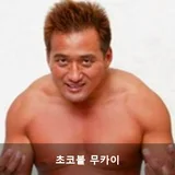 일본 AV 남자배우 TOP10 추천, 성인 배우 입문용 인물 가이드 추천 모델 초코볼 무카이