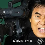 일본 AV 남자배우 TOP10 추천, 성인 배우 입문용 인물 가이드 추천 모델 무라니시 토오루