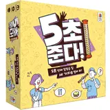 TOP10 어린이 보드게임 추천 추천 모델 코리아보드게임즈 5초 준다 두뇌트레이닝게임