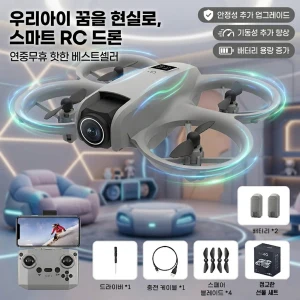 TOP10 어린이 드론 추천 추천 모델 미니 입문용 스마트 드론 : FHD 항공촬영 + 이중 카메라 / 장애물 회피 프리플라이트 리모컨 장난감