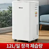 TOP18 의류건조 제습기 추천 추천 모델 Qicco 저소음 12L 제습기 LM-CSJ-01