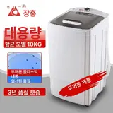 TOP10 가정용 탈수기 추천 추천 모델 Haeif 탈수기 10KG 가정용 빨래 탈수 세탁 자취
