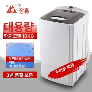 TOP10 가정용 탈수기 추천 추천 모델 Haeif 탈수기 10KG 가정용 빨래 탈수 세탁 자취