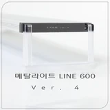 TOP7 수초 어항 LED 조명 추천 추천 모델 메탈라이트 LINE 600 프레쉬 Ver.4