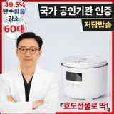 TOP9 저당밥솥 추천 추천 모델 다이어트 저당밥솥 저칼로리 당뇨 혈당케어 스마트 저당밥솥 전기보온