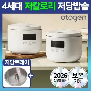 TOP9 저당밥솥 추천 추천 모델 오투젠 프리미엄 4세대 저당밥솥 저칼로리 전기 밥솥 대용량