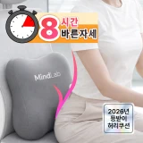 TOP7 허리 뜨는 사무실 의자 등받이 쿠션 추천 추천 모델 마인드랩 바른자세 사무실 등받이 허리쿠션