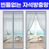 TOP7 문 열어두면 모기 들어오는 집 자석 방충망 추천 추천 모델 스마트덕 빈틈없는 현관 방충망 자석 미세 방문 모기장