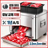 TOP7 가정용 육절기 추천 추천 모델 슬라이스온 자동 고기절단기 육절기 채절기 가정용 업소용, 1개, 이중 칼날+기본형 다리