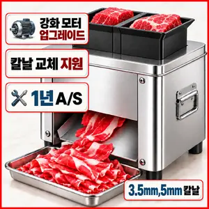 TOP7 가정용 육절기 추천 추천 모델 슬라이스온 자동 고기절단기 육절기 채절기 가정용 업소용, 1개, 이중 칼날+기본형 다리