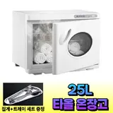 TOP12 미니 온장고 추천 추천 모델 블로엔 타올 온장고 피부샵 관리실 네일샵 25L 스팀 미니 온타월 업소용 가정용