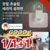 TOP7 가정용 모기퇴치기 추천 추천 모델 1/1+1 가정용 모기등 usb모기퇴치기 감전식 모기 해충 퇴치기울트라트랩 모기퇴치기 해충퇴치기